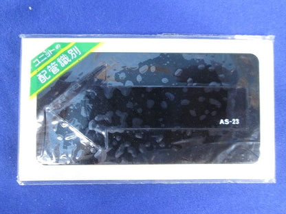 配管ステッカー(小)(10枚入×2計20枚入)(黒) AS-23