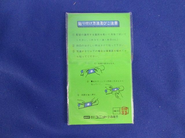 配管ステッカー(小)(10枚入×2計20枚入)(黒) AS-23