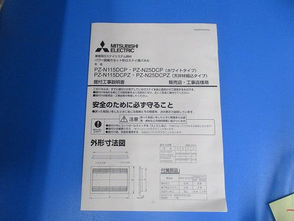 パワー脱臭カセット形ロスナイ システム部材 パネル PZ-N115DCP
