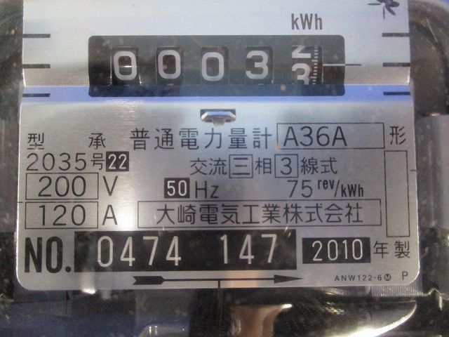 普通電力量計3P3W200V120A50Hｚ10年製 A36A