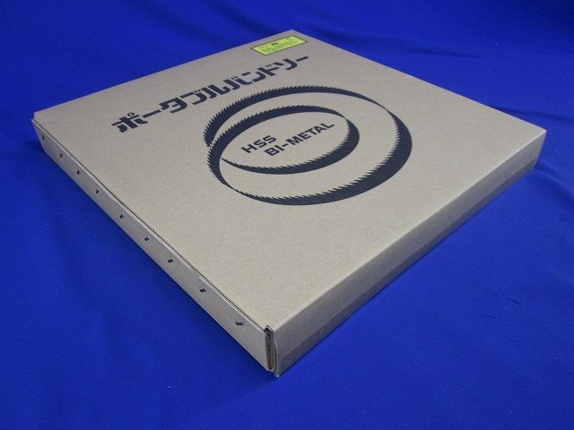 ポータブルバンドソーブレード 5本入 PB-1250B-05