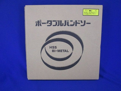 ポータブルバンドソーブレード 5本入 PB-1250B-05