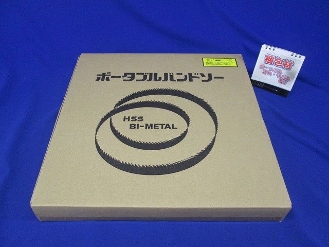 ポータブルバンドソーブレード 5本入 PB-1250B-05