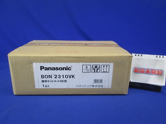 盤用キャビネットNE型 BON2310VK