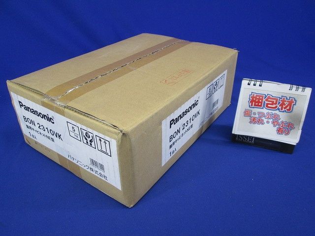 盤用キャビネットNE型 BON2310VK