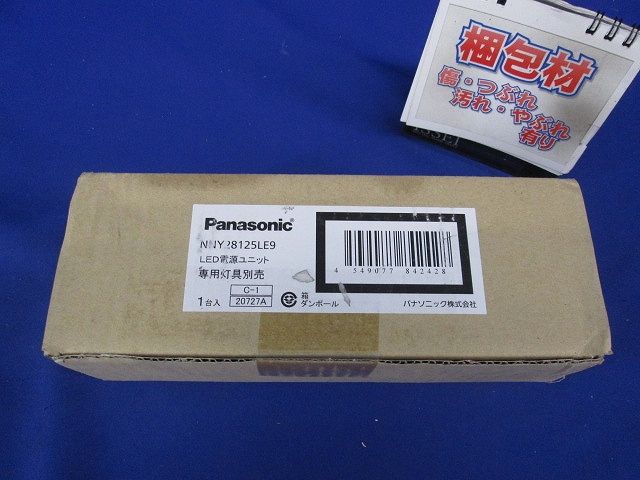 スポットライト用 LED用 専用電源ユニット NNY28125LE9