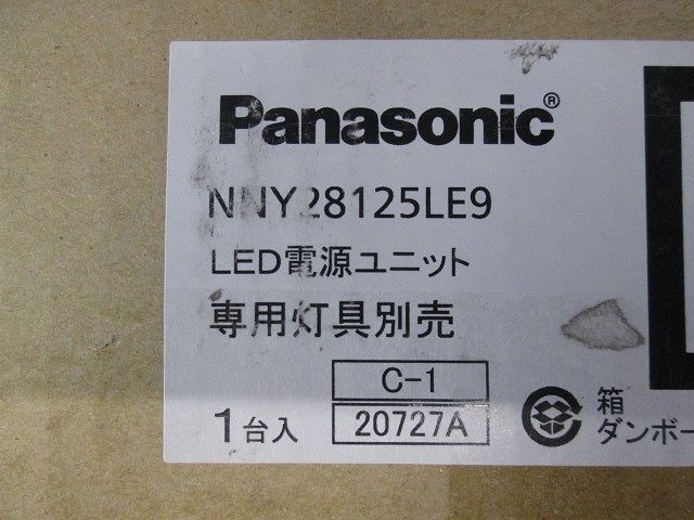 スポットライト用 LED用 専用電源ユニット NNY28125LE9