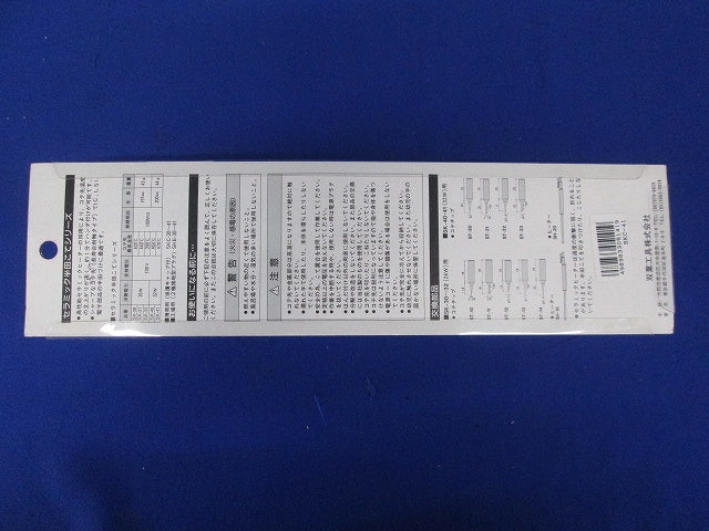セラミック半田コテ キャップ付 SKC-41