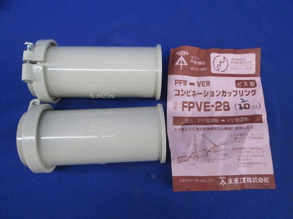 FP管用付属品セット(混在7個入)ベージュ FPC-280他