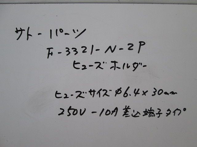 ヒューズホルダー(2個入) F-3321-N-2P