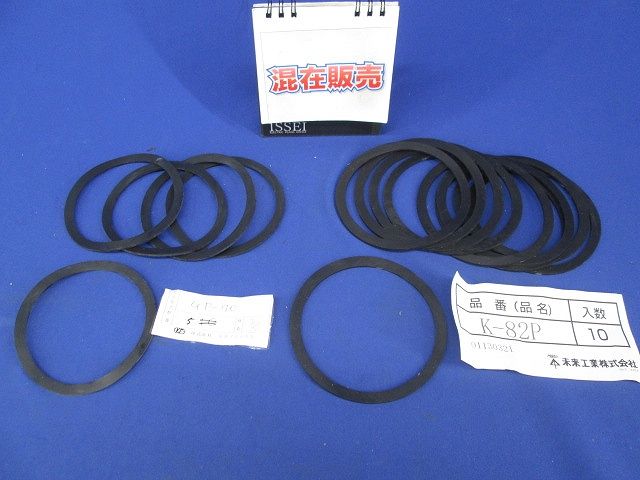 防水パッキンセット(混在15個入) K-82P他