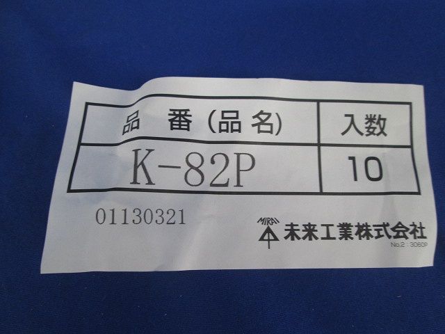 防水パッキンセット(混在15個入) K-82P他