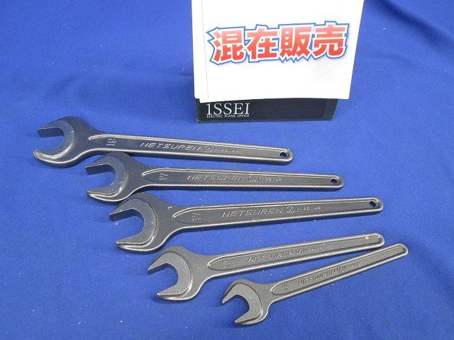 片口スパナセット 強力級(サイズ混在5個入) 19他
