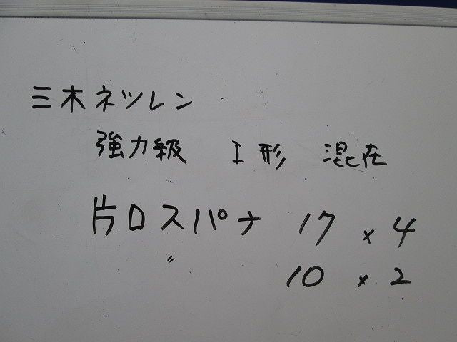 片口スパナセット 強力級(サイズ混在6個入) 17他