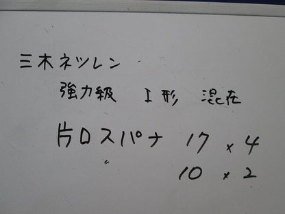 片口スパナセット 強力級(サイズ混在6個入) 17他