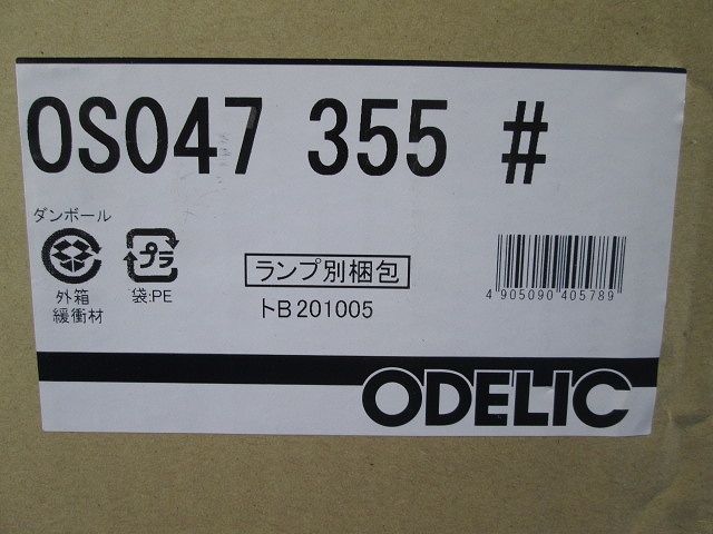 LEDスポットライト(ランプ付) OS047355+LDR4L-W-E17/R90