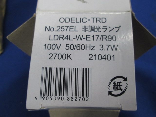 LEDスポットライト(ランプ付) OS047355+LDR4L-W-E17/R90