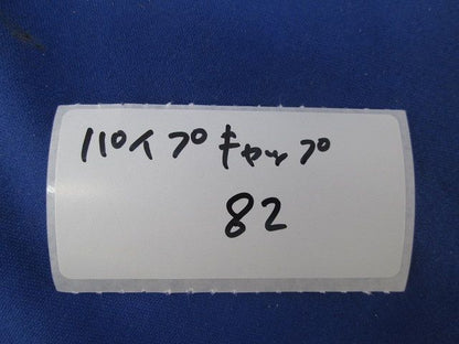 パイプキャップ(亜鉛メッキ) 82