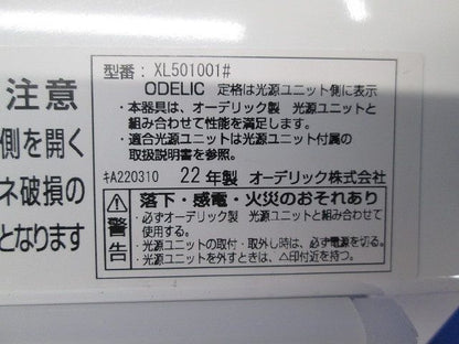 LEDベースライトセット XL50100+UN4301RB