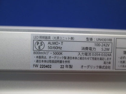 LEDベースライトセット XL50100+UN4301RB