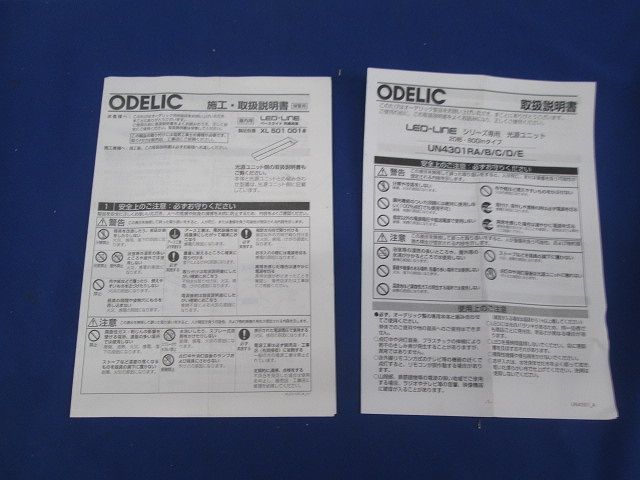 LEDベースライトセット XL50100+UN4301RB