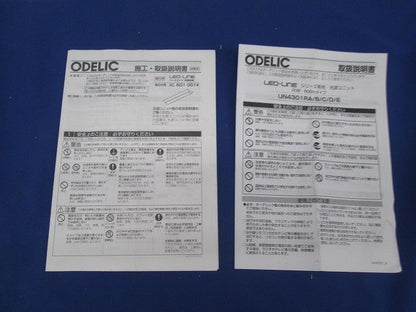 LEDベースライトセット XL50100+UN4301RB