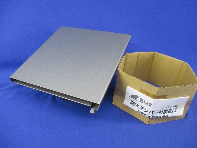 換気口φ150(防火ダンパー付１２０℃)SUS SKD-150KV