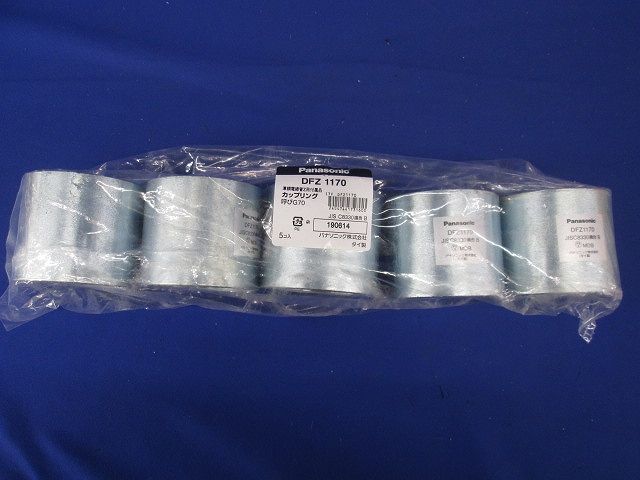 カップリング(厚鋼電線管Z用) 溶融亜鉛メッキ 5個入 DFZ1170-05