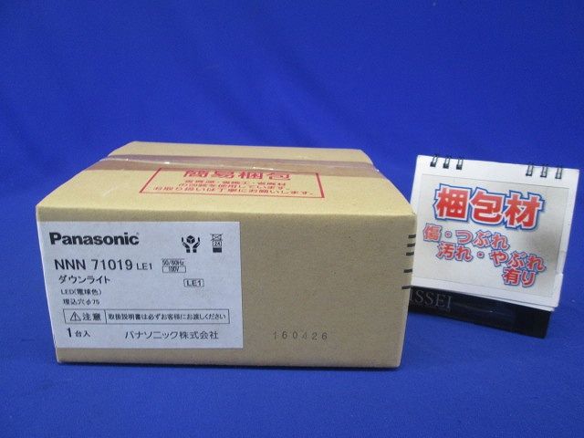 LEDダウンライトワンコアタイプ40形非調光(プレーン・一般光色)拡散(電球色) NNN71019LE1