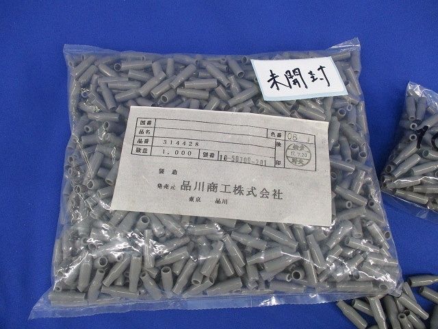 シールドキャップ(約1450個入) 314428