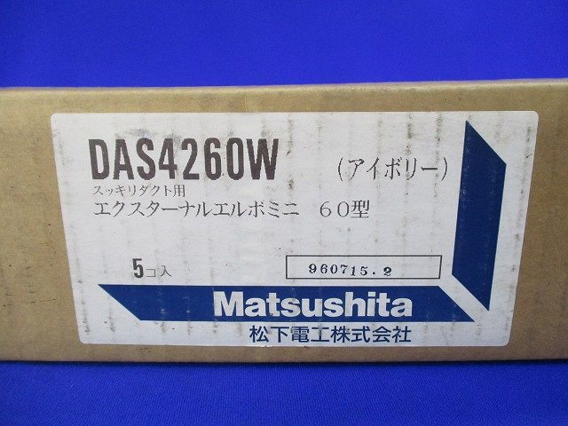 エクスターナルエルボミニ60型(5個入)(アイボリー)National DAS4260W