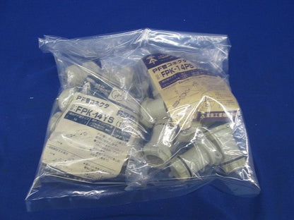 PF管コネクタ混在セット(19個入)ベージュ FPK-14YS他