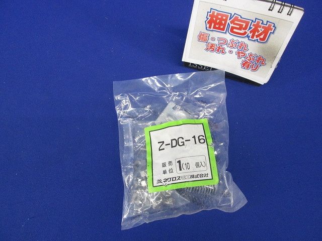 ダクタークリップ 溶融亜鉛めっき 10個入 Z-DG-16-10