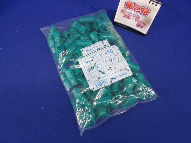 端末キャップ 緑 100個入 V-60-100