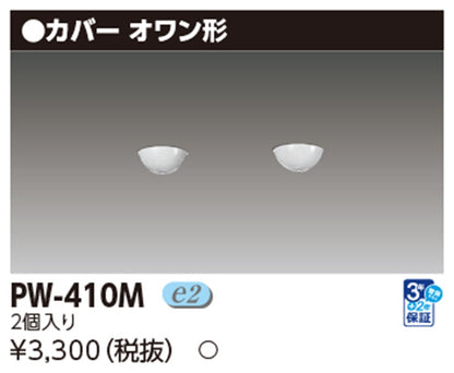 吊装置用サポートカバーオワン PW-410M