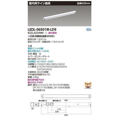 LED屋内用ライン器具 全長625mm 白色 調光器別売 LEDL-06501W-LD9