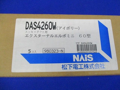 エクスターナルエルボミニ60型(5個入)(アイボリー)National DAS4260W