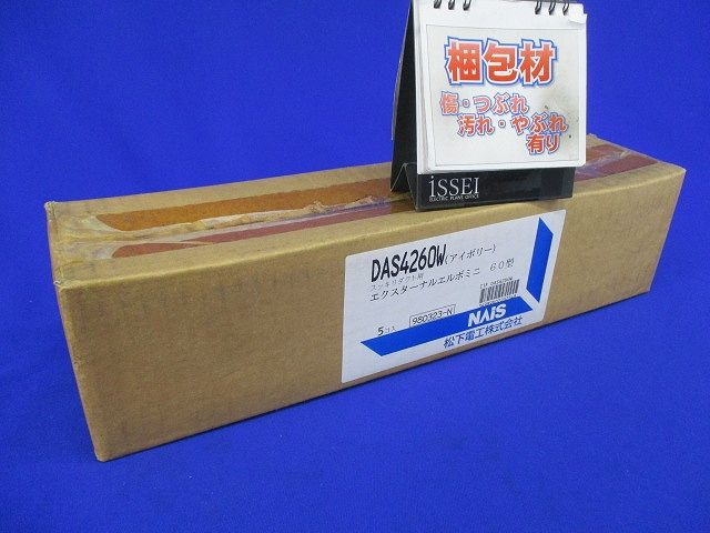 エクスターナルエルボミニ60型(5個入)(アイボリー)National DAS4260W