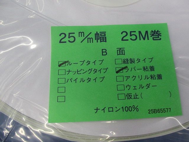 ジャック ボアテープ 糊付タイプ 25mm幅 RBL(メス) 白 25m 25m/m