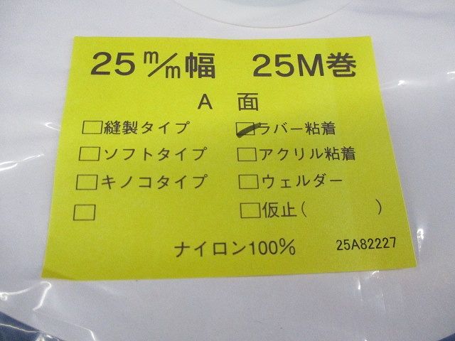 ジャック ボアテープ 糊付タイプ 25mm幅 RBL(メス) 白 25m 25m/m
