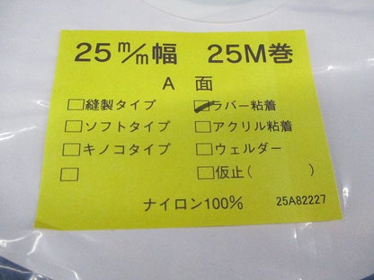 ジャック ボアテープ 糊付タイプ 25mm幅 RBL(メス) 白 25m 25m/m