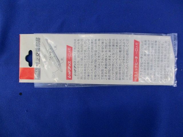 グット 純正交換部品 KS-100RT-D