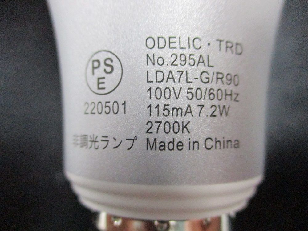 LED電球  LDA7L-G/R90　No.295AL