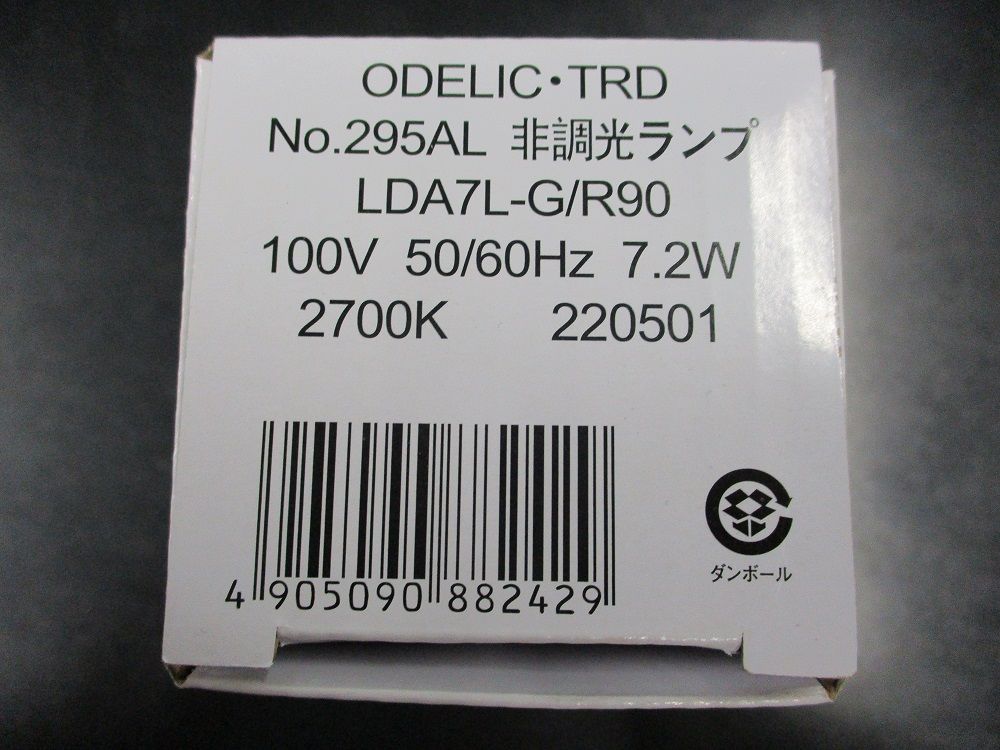 LED電球  LDA7L-G/R90　No.295AL