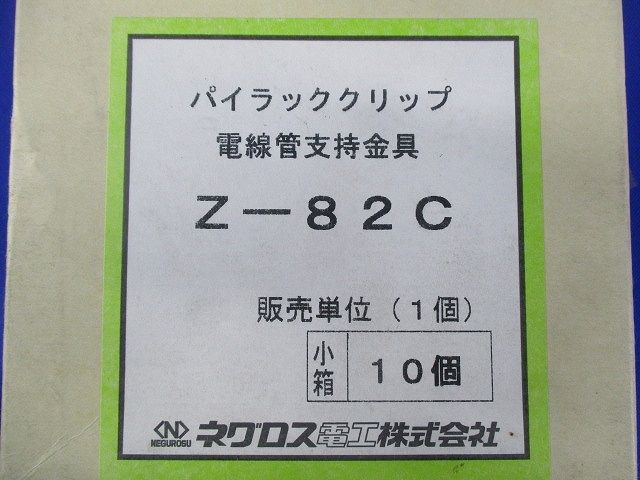 支持金具(10個入)亜鉛メッキ Z-82C