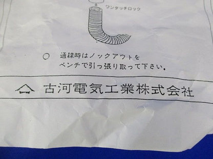 エンドブッシングセット(混在48個入)(黄) PFS-28EB-Y他