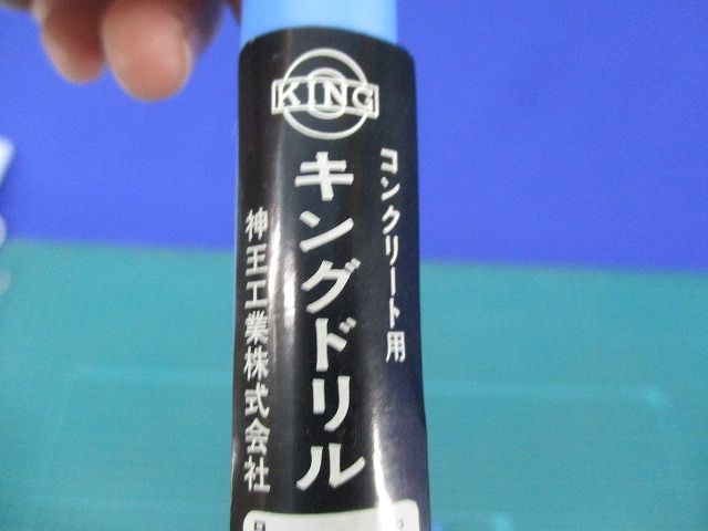キングドリル(テーパ)(3本入) 7.0mm