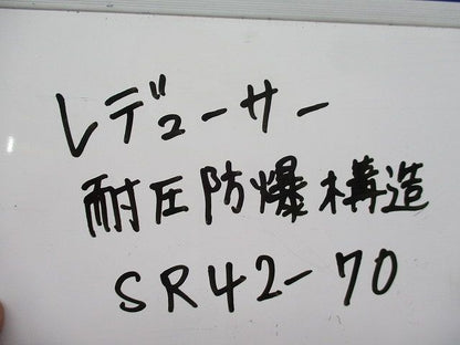 レジューサー 耐圧防爆構造(5個入) SR42-70