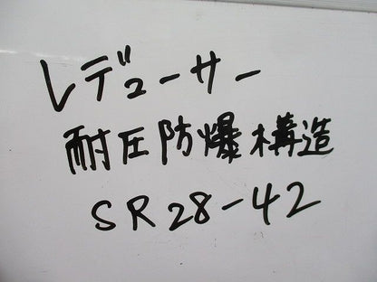 レジューサー 耐圧防爆構造(4個入) SR28-42