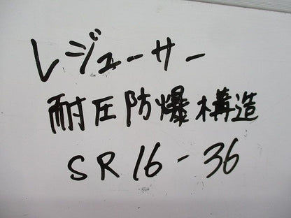 レジューサー 耐圧防爆構造(4個入) SR16-36